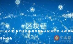 在讨论如何在TP钱包上购买