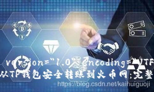 ?xml version=