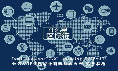 ?xml version=