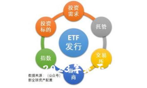 区块链游戏：2023年是否仍然值得玩？