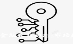 2023年区块链金融最新动态