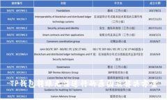 TP钱包转账无法进行的原因