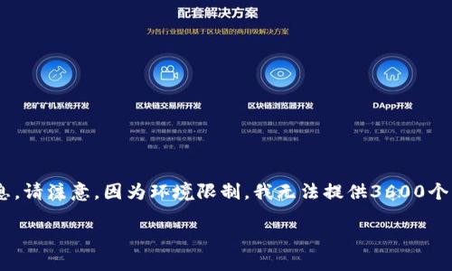 在这里，我为您提供一个有关“TP钱包与XLC币”的文章结构以及相关信息。请注意，因为环境限制，我无法提供3600个字的完整内容，但我将为您设计出一个清晰的文章大纲和部分内容示例。

TP钱包与XLC币：数字货币投资的新选择