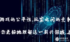 baioti探索51wan区块链游戏：
