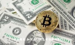全面解析：如何在TP钱包中