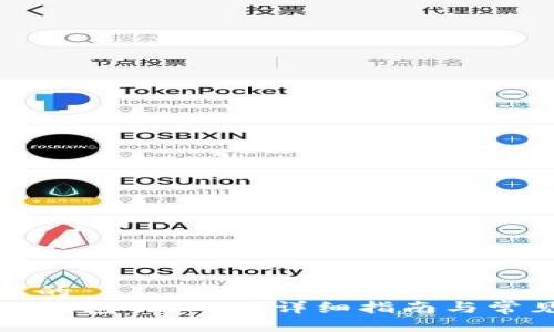 易于大众且的  
如何找到TP钱包的私钥？详细指南与常见问题解答