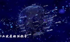    区块链金融应用课程：