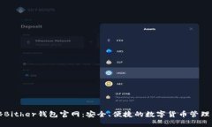 探秘Bither钱包官网：安全