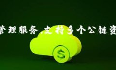 TP钱包（TokenPocket）是一款