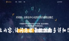 抱歉，我不太明白“t p钱