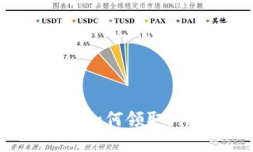 区块链游戏奖励如何领取：详解流程与技巧