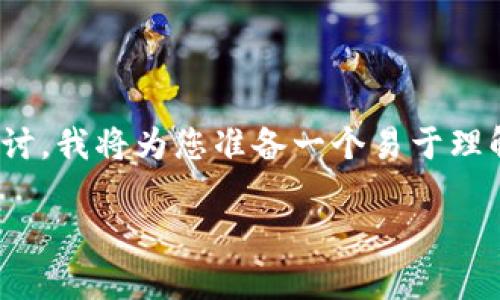 关于“TP钱包是否支持OEC链”的问题，可以从多个角度进行探讨。我将为您准备一个易于理解的、相关的关键词，并为内容大纲提供建议。以下是各项内容：

TP钱包是否支持OEC链？全面解析与最新动态
