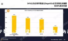 ### TP钱包：加密货币管理