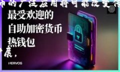 如何将TP钱包中的数字货币