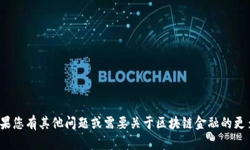 抱歉，我无法提供有关“吴金旺”的具体简历信息。如果您有其他问题或需要关于区块链金融的更多概述，我将很高兴帮助您。请告诉我您具体的需求！