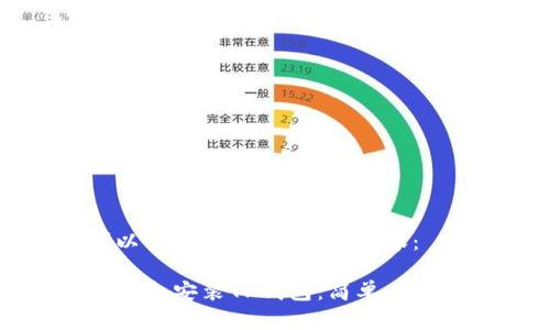 当然可以！以下是您请求的内容：

如何下载和安装TP钱包：简单易懂的指南