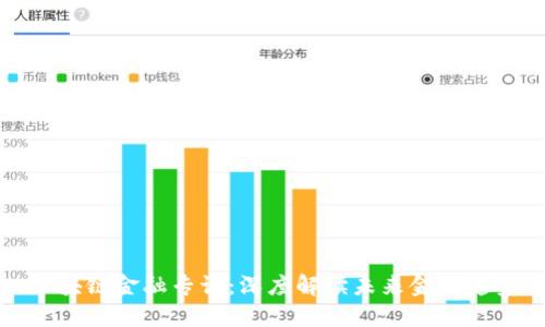 区块链金融专访：深度解读未来金融趋势
