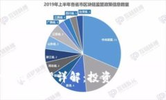 区块链金融概念股详解：