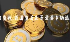   掌握TP钱包135版本：全面