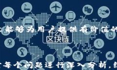    为什么TP钱包里的代币越