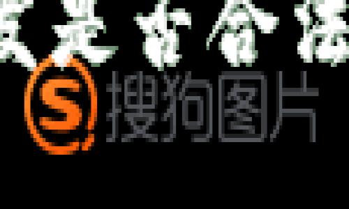 思考一个易于大众且的

区块链游戏研发是否合法？揭开行业真相