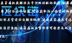 关于TP钱包创始人付盼的相