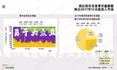 思考一个易于大众且的 如
