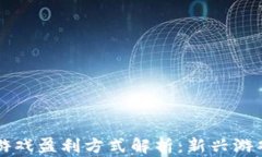 乐块区块链游戏盈利方式