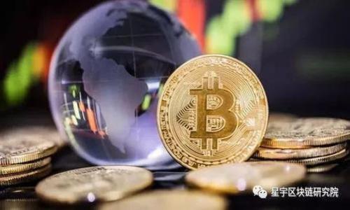    区块链如何改变金融世界的未来  / 

 guanjianci  区块链,金融科技,数字货币,去中心化  /guanjianci 

### 内容主体大纲

1. 引言
   - 区块链的定义
   - 区块链在金融领域的兴起背景

2. 区块链与传统金融的对比
   - 传统金融的弊端
   - 区块链的优势

3. 区块链技术的基本原理
   - 区块链的基本结构
   - 共识机制类型
   - 数字货币与区块链的关系

4. 区块链在金融领域的应用案例
   - 数字货币（比特币、以太坊等）
   - 供应链金融
   - 证券和股票交易
   - 跨境支付

5. 区块链带来的金融创新
   - 去中心化金融（DeFi）
   - 智能合约的作用
   - 资产Token化

6. 区块链技术的挑战与未来发展
   - 安全性与隐私问题
   - 监管政策需求
   - 与传统金融的融合

7. 人们对区块链与金融未来的看法
   - 公众认知与接受程度
   - 区块链的社会影响

8. 结论
   - 总结区块链在金融领域的革命性影响

### 1. 引言

区块链的定义
区块链是一种去中心化的分布式账本技术，通过加密技术保障数据的安全性和透明性，允许多方参与者在没有中介的情况下进行信任交易。

区块链在金融领域的兴起背景
随着数字化的快速推进，传统金融系统面临着效率低下、高成本和中心化风险等问题，而区块链凭借其独特的优势应运而生，吸引了金融机构和投资者的广泛关注。

### 2. 区块链与传统金融的对比

传统金融的弊端
传统金融依赖于中介机构如银行、清算所等，这导致交易速度慢，成本高，且存有信任危机。同时，金融服务的普及性和可获得性也存在一定的局限性。

区块链的优势
区块链技术能够以去中心化的方式减少中介介入，降低交易成本，提升交易速度，并通过透明公开的账本建立信任。它可以支持无需信任的交易，使得参与者能够直接交互。

### 3. 区块链技术的基本原理

区块链的基本结构
区块链由多个区块按时间顺序连接而成，每个区块包含一组交易记录、时间戳和哈希值，确保数据的不可篡改性。

共识机制类型
共识机制是区块链网络中各节点达成一致的方法，主要有工作量证明（PoW）、权益证明（PoS）等。这些机制确保网络安全，并防止双重花费问题。

数字货币与区块链的关系
数字货币是区块链技术的一种应用，允许用户以去中心化的方式创造、存储和交换资产，突破了传统货币的局限性，提供了新的支付方式。

### 4. 区块链在金融领域的应用案例

数字货币（比特币、以太坊等）
比特币是第一个基于区块链技术的数字货币，自2009年面世以来，其影响力不断扩大，吸引了投资者和政策制定者的关注。以太坊为智能合约提供了基础，使得开发者能够创建去中心化应用。

供应链金融
区块链在供应链金融中的应用使得各参与者能够实时记录和跟踪资产流动，提高透明度和降低欺诈风险。这种技术也促进了资金的流动，解决了小微企业融资难的问题。

证券和股票交易
通过区块链技术，证券交易可以在更短的时间内完成，降低交易成本，并且使用智能合约自动化执行交易，提升效率和安全性。

跨境支付
区块链技术实现了快速、安全、低成本的跨境支付，解决了传统金融体系中汇款速度慢、手续费高等问题，尤其对跨国公司和个人用户而言，具有显著的好处。

### 5. 区块链带来的金融创新

去中心化金融（DeFi）
DeFi是区块链和智能合约结合的产物，通过去中心化的方式实现贷款、交易、保险等各种金融服务，用户无需依赖银行等中介机构即可使用金融服务。

智能合约的作用
智能合约是区块链的重要组成部分，能够在满足特定条件时自动执行合约条款，减少了信任成本和合约执行的风险。

资产Token化
资产Token化是指将现实资产数字化，在区块链上生成代币，允许这些代币进行交易和流通，提高了资产的流动性和分割性。

### 6. 区块链技术的挑战与未来发展

安全性与隐私问题
尽管区块链技术具有高度的安全性，但仍然存在智能合约漏洞、51%攻击等安全隐患。同时，用户隐私保护也是一个不容忽视的问题。

监管政策需求
随着区块链技术的普及，各国政府对其监管政策也在不断完善，以确保金融市场的安全和稳定。然而，监管的滞后性也给区块链的发展带来了挑战。

与传统金融的融合
区块链与传统金融的融合将是未来发展的重要方向，传统金融机构可以借助区块链技术提升效率，而区块链项目也能通过与传统金融的合作获得更加广泛的认可和应用。

### 7. 人们对区块链与金融未来的看法

公众认知与接受程度
公众对区块链和数字货币的认知还处于普及阶段，有不少人对其持观望态度，认为其风险较高。然而，随着教育和信息透明度的提升，人们的接受度会逐渐提高。

区块链的社会影响
区块链技术不仅改善了金融领域，还能够推动社会的进步，如提高透明度、增强对系统的信任，促进金融公平等。

### 8. 结论

总结区块链在金融领域的革命性影响
区块链作为一种颠覆性技术，通过去中心化、透明和安全的特性，正在重塑金融生态系统的各个方面。尽管仍面临挑战，但其潜力和应用场景使其成为未来金融发展的重要驱动力。

### 相关问题

1. 什么是区块链，如何运作？
2. 区块链在金融科技中的具体应用是什么？
3. 去中心化金融（DeFi）对传统金融的影响有哪些？
4. 区块链如何改变供应链金融？
5. 数字货币的未来趋势及其对经济的影响是什么？
6. 区块链技术的风险与挑战有哪些？
7. 如何提高公众对区块链和金融科技的认知？

接下来，将逐个问题详细介绍，每个问题字数700个字。