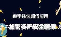 TP钱包资产不更新的解决方