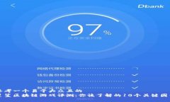 思考一个易于大众且的 