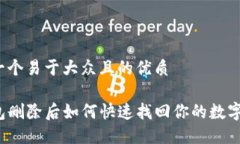 思考一个易于大众且的优