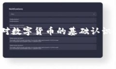 : 轻松掌握TP钱包提现到银