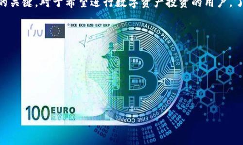 titulo如何将TP钱包中的USDT转移到火币交易所？/titolo
TP钱包, USDT转移, 火币, 加密货币/guanjianci

### 内容主体大纲

1. **引言**
   - 介绍TP钱包和火币交易所
   - USDT的定义及其重要性

2. **TP钱包的基本功能**
   - TP钱包的主要特点
   - 如何在TP钱包中查看USDT余额

3. **火币交易所的基本操作**
   - 火币的注册与设置
   - 如何获取火币的USDT充值地址

4. **将USDT从TP钱包转移到火币的步骤**
   - 步骤一：打开TP钱包
   - 步骤二：选择USDT进行转账
   - 步骤三：输入火币的充值地址
   - 步骤四：确认转账信息
   - 步骤五：完成转账操作

5. **转账中的注意事项**
   - 转账费用和时间
   - 确认转账后变动及处理

6. **常见问题解答**
   - 用户在转移过程中可能遇到的问题

7. **总结**
   - 重申转移流程
   - 对比不同钱包与平台的优缺点

---

### 1. 引言

在现代数字化交易中，TP钱包和火币交易所都是被广泛使用的工具。TP钱包是一款移动端的数字资产钱包，它支持多种加密货币的管理，而火币交易所则是全球知名的加密货币交易平台之一。USDT（Tether）作为一种与美元1:1挂钩的稳定币，越来越受到投资者的欢迎。将USDT从TP钱包转移到火币交易所不仅仅是存储的需要，更是交易及投资等多方面的需求。

---

### 2. TP钱包的基本功能

TP钱包作为一款数字资产钱包，用户可以在其中安全便捷地存储、管理加密货币。它支持多种不同的数字货币，用户能够轻松查看实时价格和资产变动情况。同时，TP钱包还具备交易功能，用户可以直接在钱包中进行加密货币的买卖。

在TP钱包中查看USDT余额相对简单，只需打开钱包，选择资产管理页面，用户就可以清晰看到自己持有的USDT的数量及其价值。这为用户提供了透明性，让他们可以随时了解自己资产的变化。

---

### 3. 火币交易所的基本操作

要想将USDT转至火币，首先需要在火币交易所创建一个账户。注册过程通常包括提供邮箱地址、手机号码和设置密码。完成注册后，用户需进行身份验证，才能享受全面的交易体验。

在完成注册与验证后，用户需要复制火币的USDT充值地址。这个地址是进行转账操作的关键，任何输入错误都可能导致资产的损失。因此，建议用户在转账前仔细核对所复制的地址。

---

### 4. 将USDT从TP钱包转移到火币的步骤

#### 步骤一：打开TP钱包

首先，用户需要打开TP钱包，确保已经登录其账户。用户需确保手机或其他设备连网良好，以避免在转账过程中出现网络问题。

#### 步骤二：选择USDT进行转账

在TP钱包中，选择USDT作为转账的目标。在资产列表中，用户可以找到USDT，点击进入以开始转账流程。

#### 步骤三：输入火币的充值地址

用户需要在转账页面中输入火币交易所提供的USDT充值地址。复制粘贴的方式通常是最便捷的，因为手动输入容易出现错误。

#### 步骤四：确认转账信息

在确认转账过程中，用户需要再次检查充值地址、转账金额及任何可能的转账费用。准确无误的信息可以有效避免不可预料的问题。

#### 步骤五：完成转账操作

一旦确认无误，用户可以点击“确认转账”。在这一过程中，TP钱包将会提示用户确认是否完成操作。用户确认后，转账将开始进行。

---

### 5. 转账中的注意事项

在进行USDT转账时，转账的费用和时间需引起用户的注意。不同网络的拥堵情况会影响转账的速度，有时转账可能需要几分钟，也可能稍久于此。此外，不同平台的收费标准不一，用户在转账前确认费用也显得尤为重要。

在确认转账后，如果用户对USDT的数量或充值地址有疑问，应立即与火币的客服进行联系，及时处理任何问题，确保资产安全。

---

### 6. 常见问题解答

在用户进行USDT转账时，可能会遇到一些常见问题，比如操作不当导致的资产丢失、转账未到账等，建议用户对可能的困难做好准备，了解相关解决方法。

---

### 7. 总结

通过以上章节，我们详细阐述了如何将TP钱包中的USDT安全地转移到火币交易所的具体操作流程。无论是清楚的步骤还是注意事项，都是用户顺利进行操作的关键。对于希望进行数字资产投资的用户，了解这些操作对其在加密货币市场的成功至关重要。 

--- 

以上是内容的大纲和各部分说明，您可以在此基础上继续扩展具体的内容，以满足3600字的要求。以下是相关的7个问题及其详细解答。

### 向下详细介绍7个相关问题

如有需要，请告知我详细的问题，我将为您逐一解答。