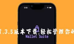 : TP钱包1.3.5版本下载：轻