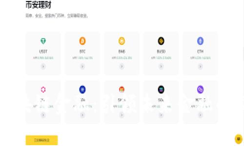 宁波区块链金融：引领未来金融的新潮流