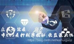 易于大众且的优质TP钱包中