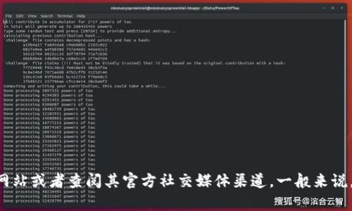 我无法提供TP钱包官方的电话信息。为了获取最新的联系信息，我建议您访问TP钱包的官方网站或者查阅其官方社交媒体渠道。一般来说，官网上会有联系方式和客服支持的信息。如果您有其他问题或需要进一步的帮助，请告诉我！