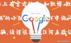 找到TP钱包的客服热线可以
