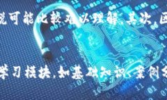 baioti如何高效学习区块链