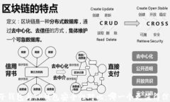 麦子钱包与TP钱包安全性对