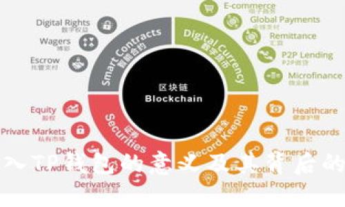 虚拟币进入TP钱包的意义及其背后的投资机会
