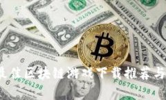 2020年最佳区块链游戏下载