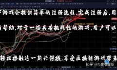 biao ti/biao ti区块链游戏在