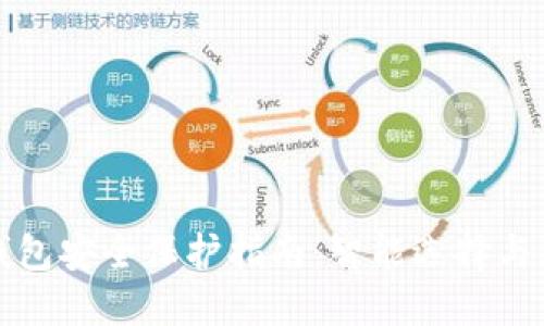 TP数字钱包安全保护指南：智能选择与风险防范