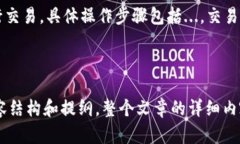 jiaoti如何在TP钱包中挖掘