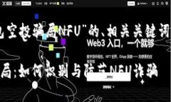 以下是针对“t p钱包空投