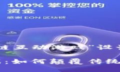 以下是为“区块链互动游