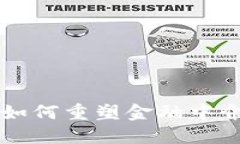 区块链技术如何重塑金融