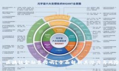 : 区块链金融靠谱吗？全面